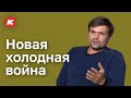 Петров и Боширов в Чехии. Кто и зачем добивался противостояния с Западом? Кашин.гуру