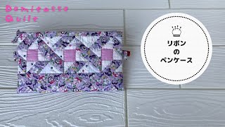 Patchwork♪ A pouch with a generous storage belt is too convenient!