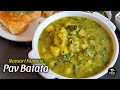 Navsari famous pav bataka recipe  street style pav batata recipe     viraj naik recipes