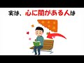 心に闇を抱えている人の特徴