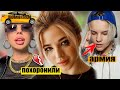 Покров похоронили / Шип уйдет в армию / За тик ток могут посадить, за какой?