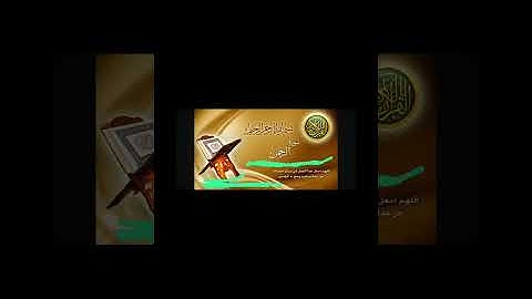 قرآن بصوت الأخ عكاشة الردفاني في مسجد ظلمان السعدي سورة الرحمن يوم الثلاثاء 27 جمادى الأولى 1447 هـ