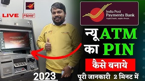 india post payment bank new atm pin generation | how to generate ippb atm pin | ippb atm chalu kare
