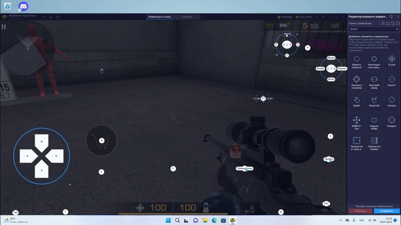 Скачать схему управления для bluestacks standoff 2