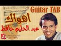 اهواك عبد الحليم حافظ Guitar TAB النوتة الموسيقية PDF Sheet 