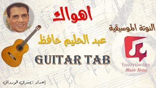 اهواك عبد الحليم حافظ Guitar TAB + النوتة الموسيقية - PDF Sheet