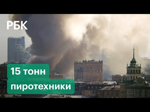 Сотня взрывов, фейерверки и авиация — пожар на складе пиротехники в Москве. Главное
