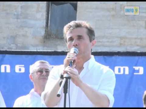 ივანიშვილი თერჯოლის შეხვდა