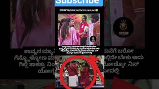 bigboss journey in one pic #bbk12updates #biggboss #bbk12contestants #bbk12 #bbk12kannada