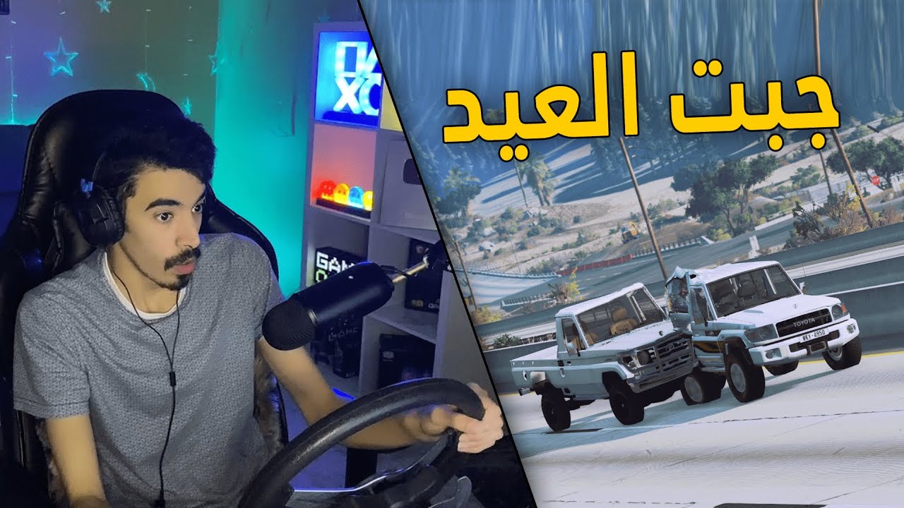 محاكي الحوادث | راعي الشاص .. جاب العيد مع الربع بنص الشارع 😨