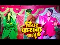 Dance  pawansinghanupmayadav  piyar farak wali  new bhojpuri song 2023