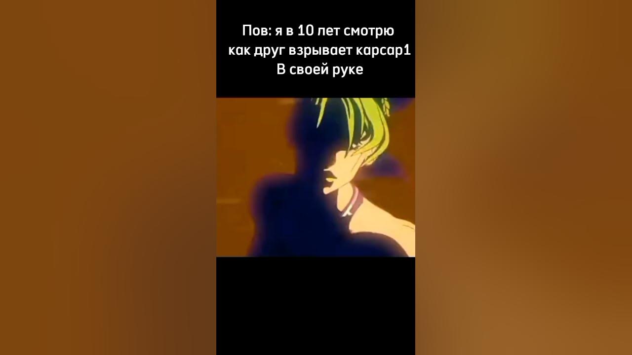 Жоский взрыв создал вторую вселенную#shorts #jojo #anime #рекомендации ...