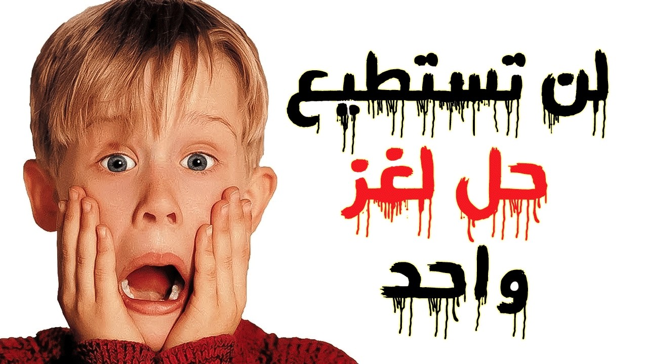 30 ألغاز وأسئلة صعبة جداً لن تستطيع حلها مهما حاولت.! الغاز للاذكياء..!!