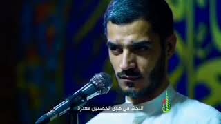 محمد الحرزي/وقد شتت الأهواء كلٌ ودينهُ/  #باسم_الكربلائي #السعودية #علي_الطالقاني