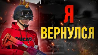 Я ПОТЕРЯЛ СКИЛЛ ??? 🤯 ЗАБРАЛ ЛИ Я ТДМ ТУРНИР СПУСТЯ ТАКОЕ ДОЛГОЕ ОТСУТСТВИЕ ?