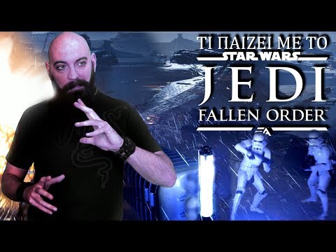 Βίντεο: Πώς να γίνεις Jedi