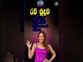 රවි මුදුව palmistry
