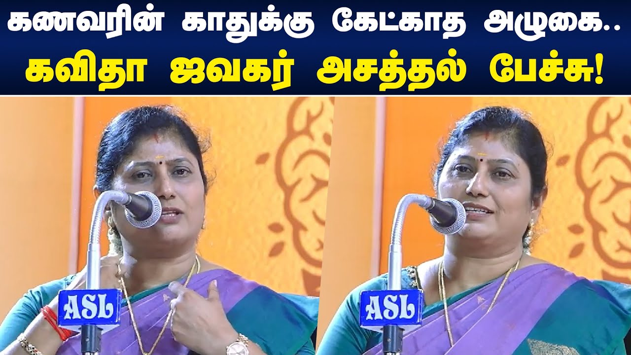 கணவரின் காதுக்கு கேட்காத அழுகை.. | Kavitha Jawahar Motivational Speech | Virudhunagar Book Festival