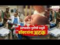 Special Report Illegal Delivery | अल्पवयीन मुलीची प्रसूती डॉक्टरांना अटक | Zee24Taas