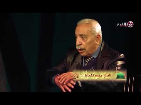 شفاء الفنان محمد الشماط (ابو رياح) بعد تعرضه لجلطة دماغية ب #تلاوة_القرآن_الكريم