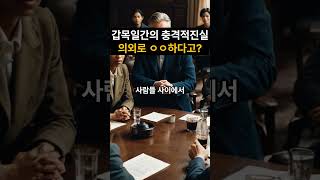 갑목일간 쇼츠 #프로소울사주 #사주명리학강의 #사주명리학강의 #지식 #갑목일간 #갑목일주 #사주갑목