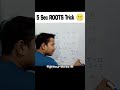 Find ROOTS in 5 Sec 🕜