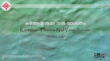 കർത്തൻ തന്ന നൽ വാഗ്ദാനം | Karthan Thanna Nal Vaagdaanam-CSI East Parade Malayalam Choir Bangalore
