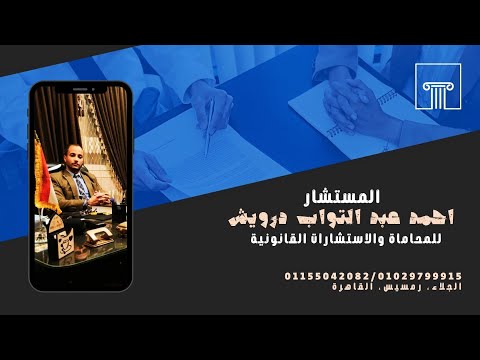 مرافعة المحامي بهاء ابو شقة في قضية استعراض قوة وبلطجة أمام محكمة جنايات القاهرة