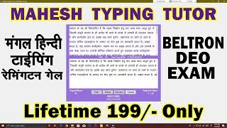 MANGAL Typing Software Remington GAIL Mahesh Typing Tutor Launched at just 199 Lifetime... screenshot 3