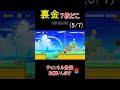 【マリオメーカー2】コインどこにあるの#shorts