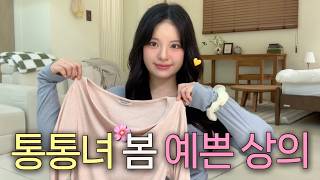 통통녀도 봄에는 예쁘고 싶어🌸 알록달록 예쁜 색감의 데이트룩 상의 15가지 | 66 77 88사이즈 | 벚꽃 축제, 나들이 코디, 데일리룩, 출근룩