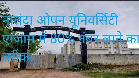 नालंदा ओपन यूनिवर्सिटी के एग्जाम में 80%नंबर लाने का तरीका