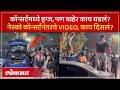 ड्रग्जमुळे दोघांचा मृत्यू, नेस्को सेंटरमधले व्हिडीओ समोर | Nesco Concert Drugs Case | SK3
