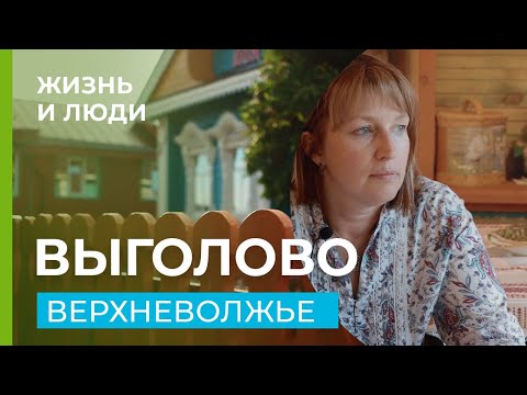 Строим село в чистом поле. (Елена Маньенан. Выголово.)