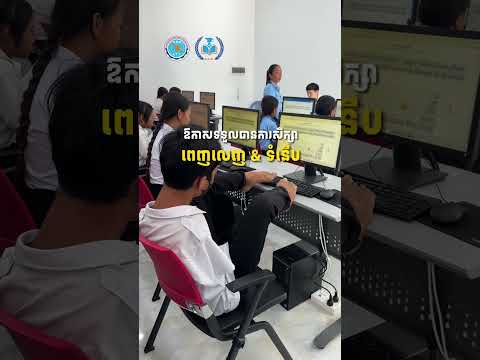 មជ្ឈមណ្ឌលបច្ចេកវិទ្យាសហគមន៍ផ្ដល់ឱកាស និងលើកកម្ពស់ជំនាញឌីជីថលដល់សិស្សានុសិស្សនៅតាមវិទ្យាល័យ