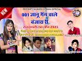 001       banjara king mukesh banjara  janu bewafai sad song 2024