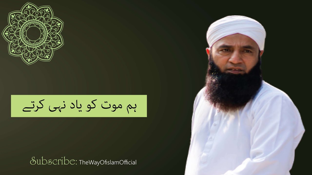 Saeed Anwar Ex- Cricketer ! ہم موت کو یاد نہی کرتے ! Heart Touching bayan