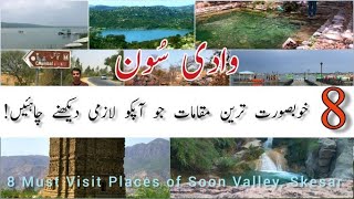 8 Most Amazing Tourist Places in Soon Valley, Khushab, Pakistan
