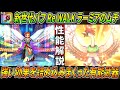 【ドラクエウォーク】ラーミアのムチ性能・仕様解説!強い効果を何個も付与できてしまう上、いきなりピオリムもある新たなバフ武器!更には職業固有特性の発動率を100%へ・・・!このガチャは回すべき?