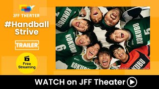 #HandballStrive - Trailer | JFF Theater News