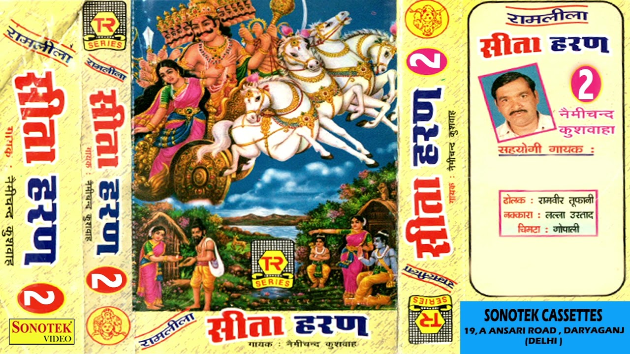 सीता हरण भाग 2 | Sita Haran Part 2 | Nemichand Kushwaha | Ramlila | Bhartiya Lokkathye