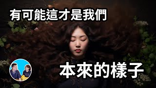 誰也想像不到，我們需要睡覺的真正原因 | 老高與小茉 Mr & Mrs Gao