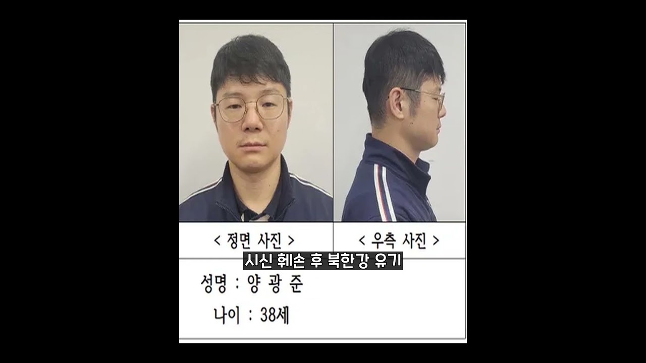 내연녀 살해 후 시신훼손 유기한 육사 출신 장교, 대법원 무기징역 확정