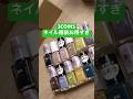 スリコのネイル福袋絶対買い!!#セルフネイル #ネイル #福袋 #スリコ #ジェルネイル