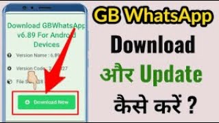 GB WhatsApp kaise download kare screenshot 5
