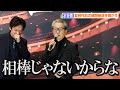 水谷豊、監督作品の構想中に珍事件!?「これ相棒じゃないからなぁ...」 檀れい&amp;石丸幹二&amp;町田啓太らが監督ぶりを絶賛 映画『太陽とボレロ』東京プレミア