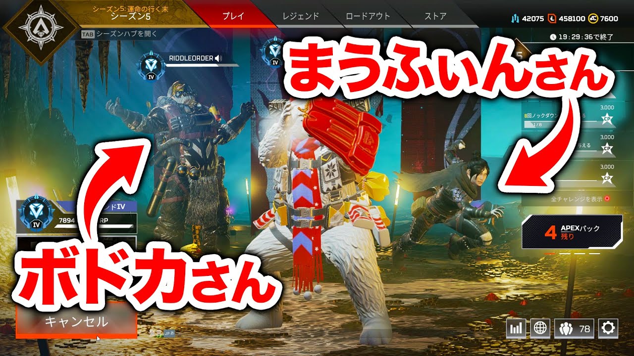 APEX LEGENDS】ボドカさんとまうふぃんさんとダイヤ帯でチャンピオン