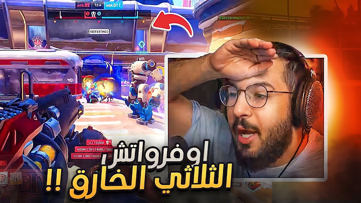 اوفرواتش 2 - تعريق كومب