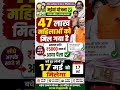 🎉 मईया सम्मान योजना का नया अपडेट | पैसा आना शुरू 💰