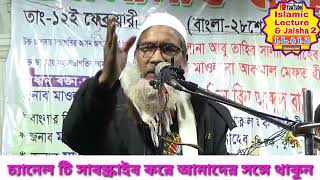 খুবই সুন্দর একটি ওয়াজ, Badruddoza Nadvi Waz, Badruddoja Nadvi Jalsha